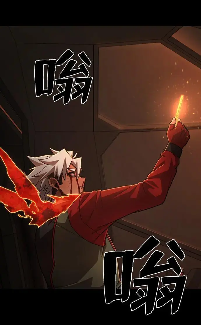 [第113话] 崔泰日（8） 第77页