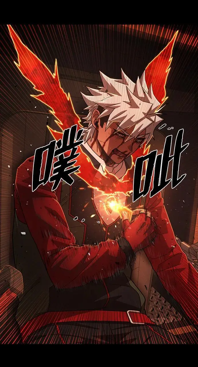 [第113话] 崔泰日（8） 第78页