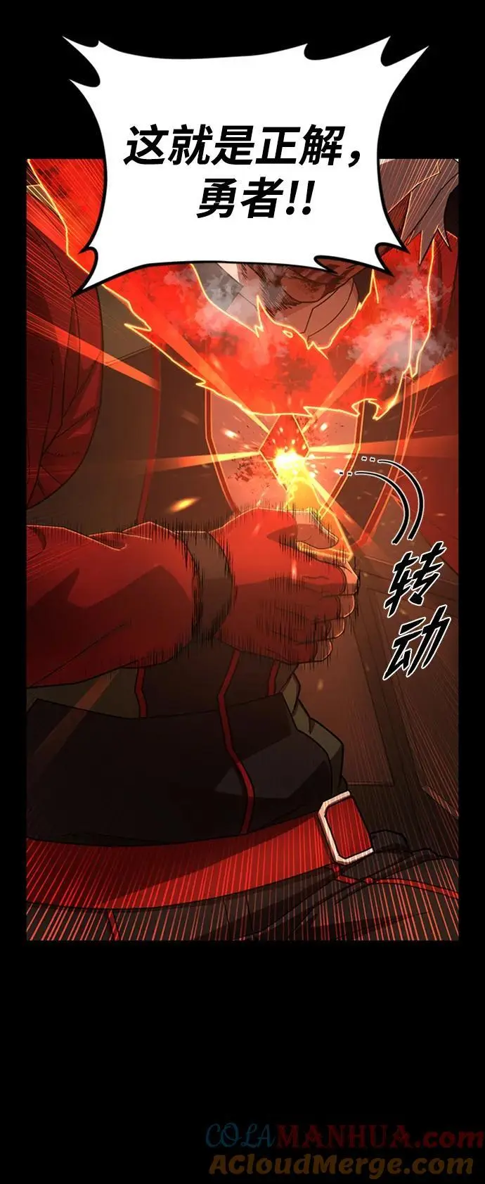 [第113话] 崔泰日（8） 第79页