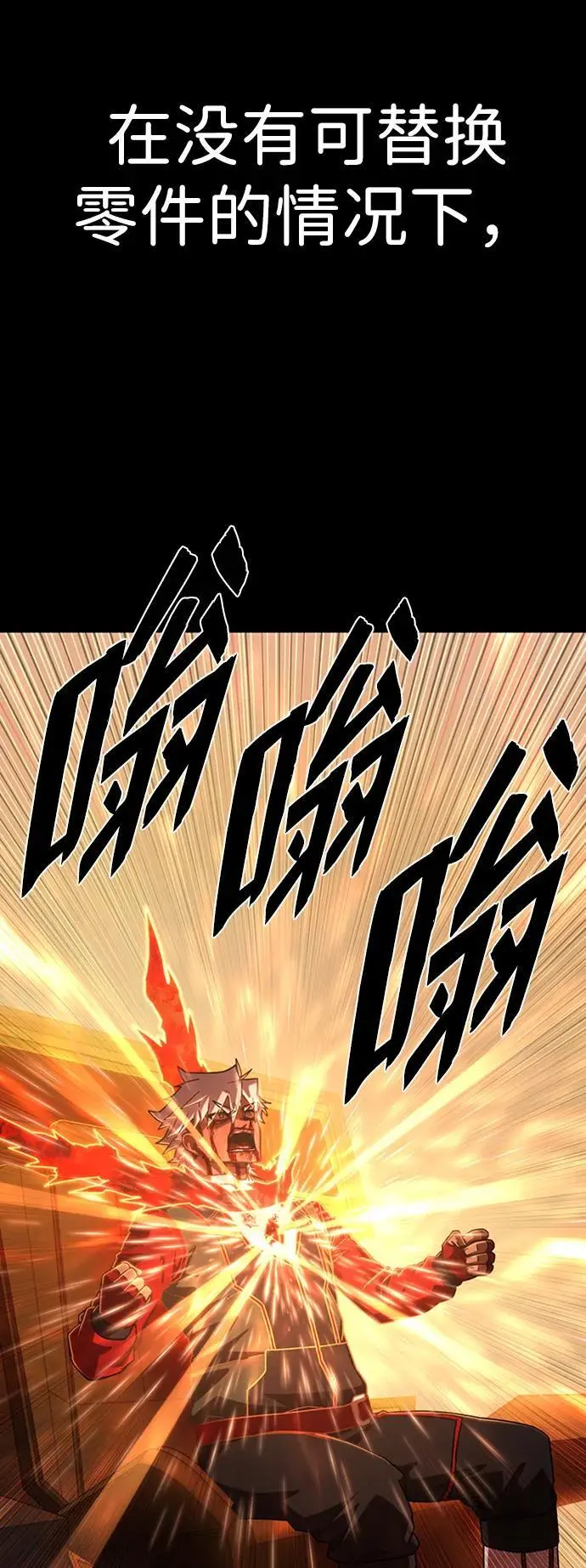 [第113话] 崔泰日（8） 第80页