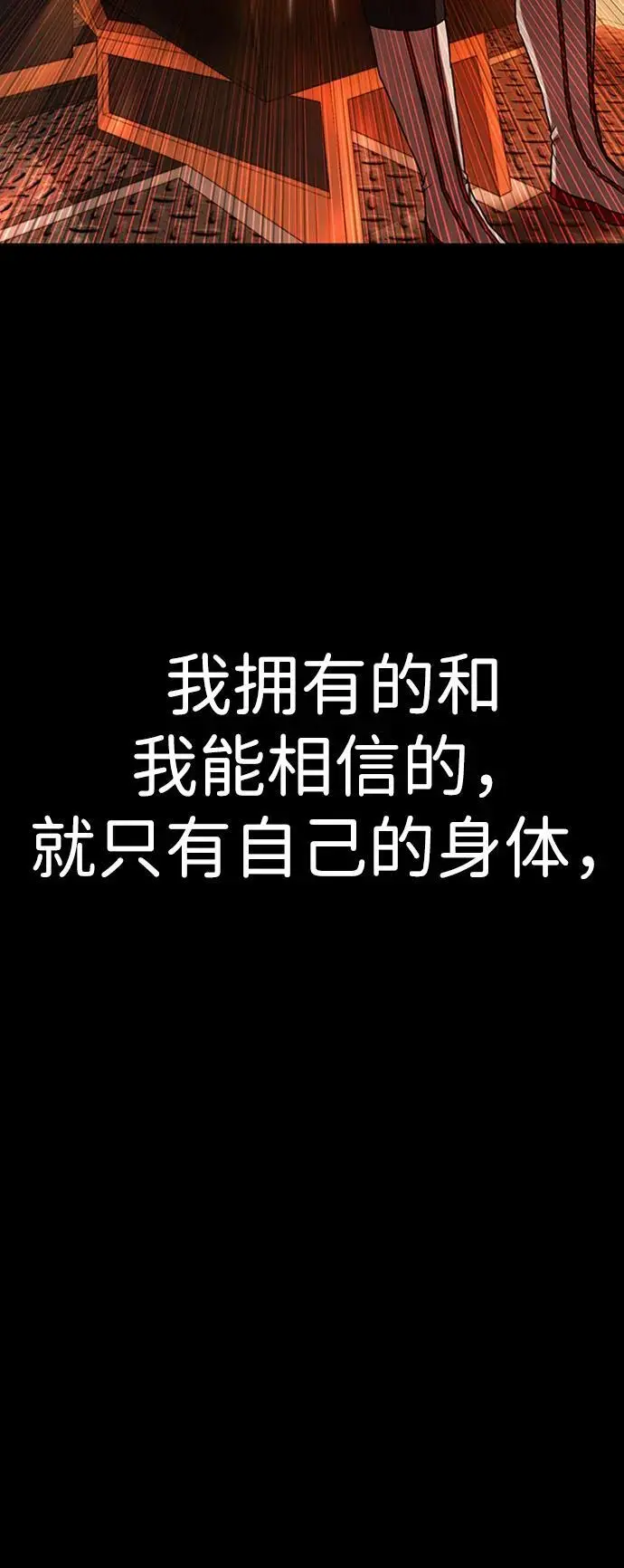 [第113话] 崔泰日（8） 第81页