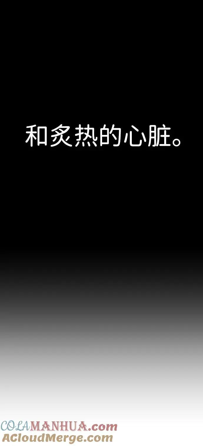 [第113话] 崔泰日（8） 第82页
