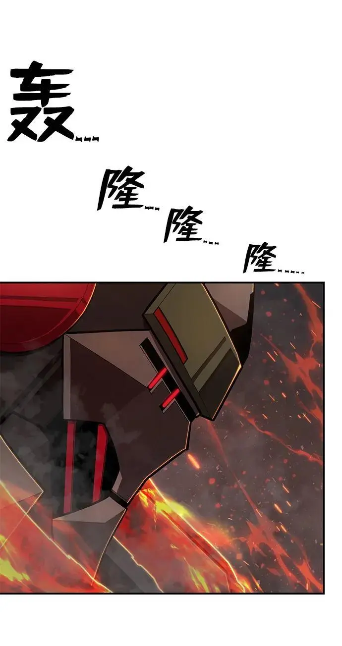 [第113话] 崔泰日（8） 第83页