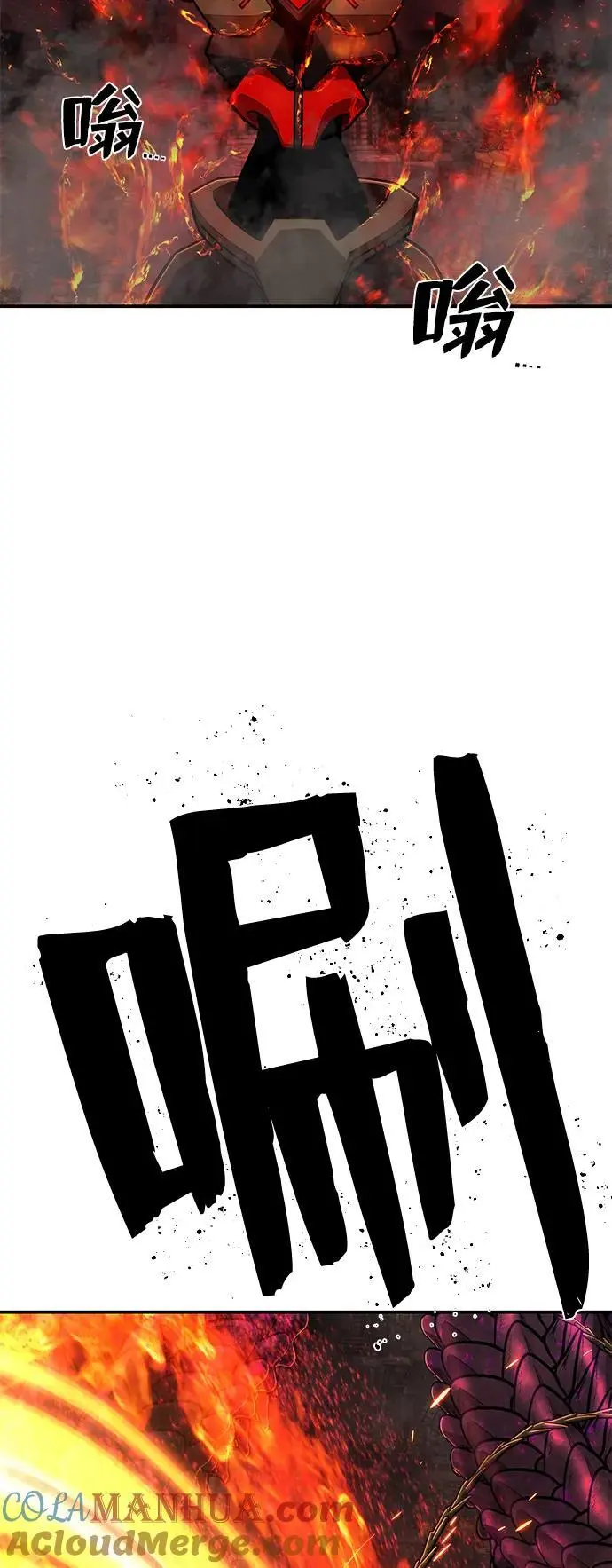 [第113话] 崔泰日（8） 第88页