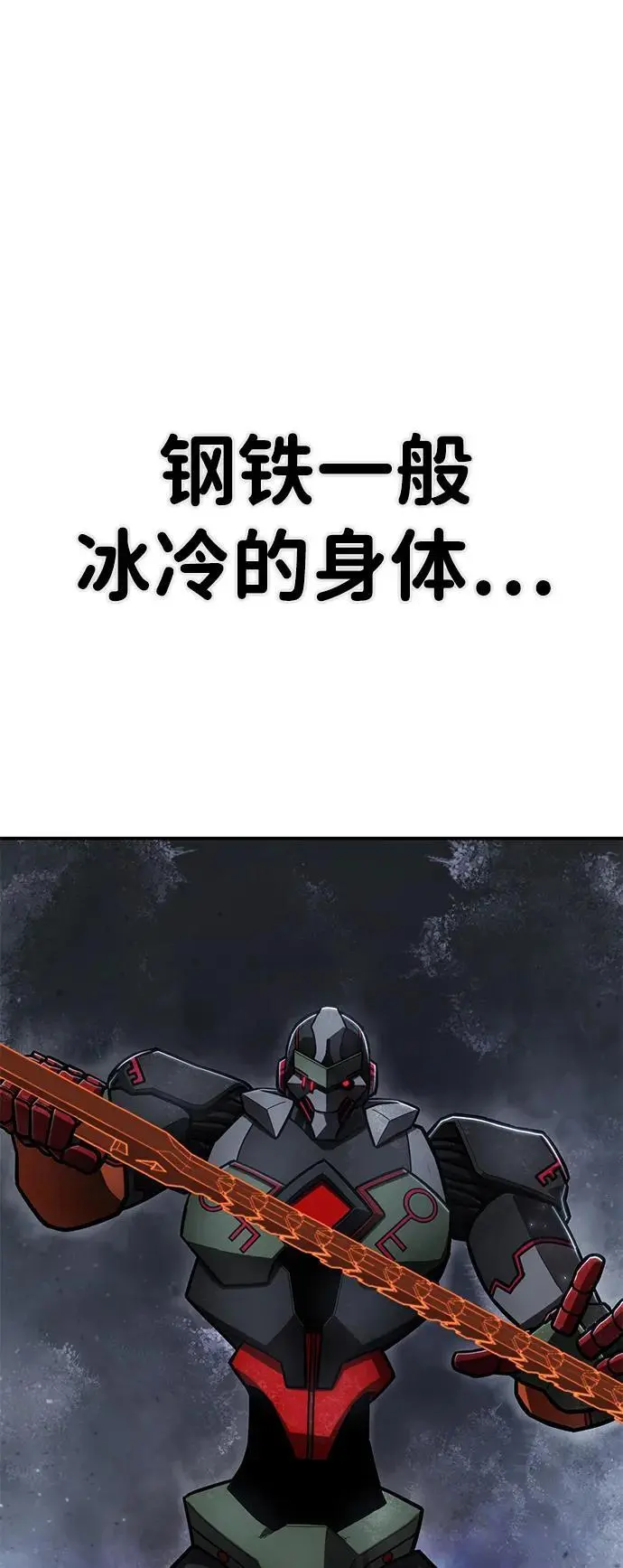 [第114话] 崔泰日（9） 第2页