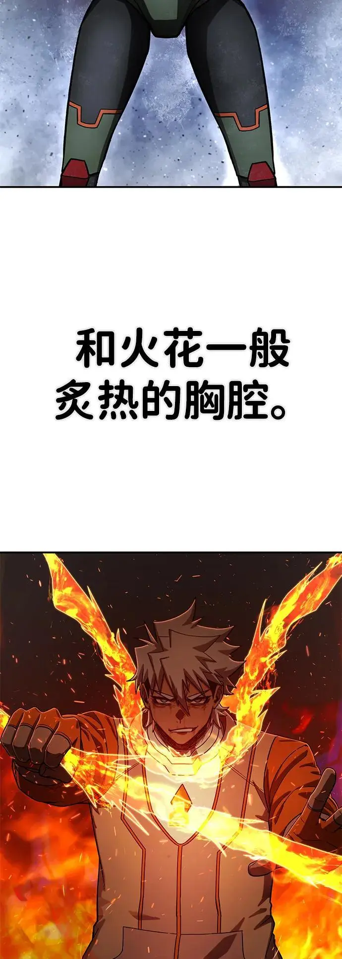 [第114话] 崔泰日（9） 第3页
