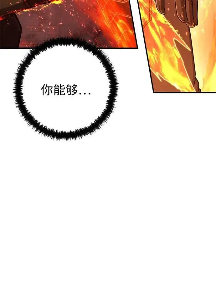 [第114话] 崔泰日（9） 第7页