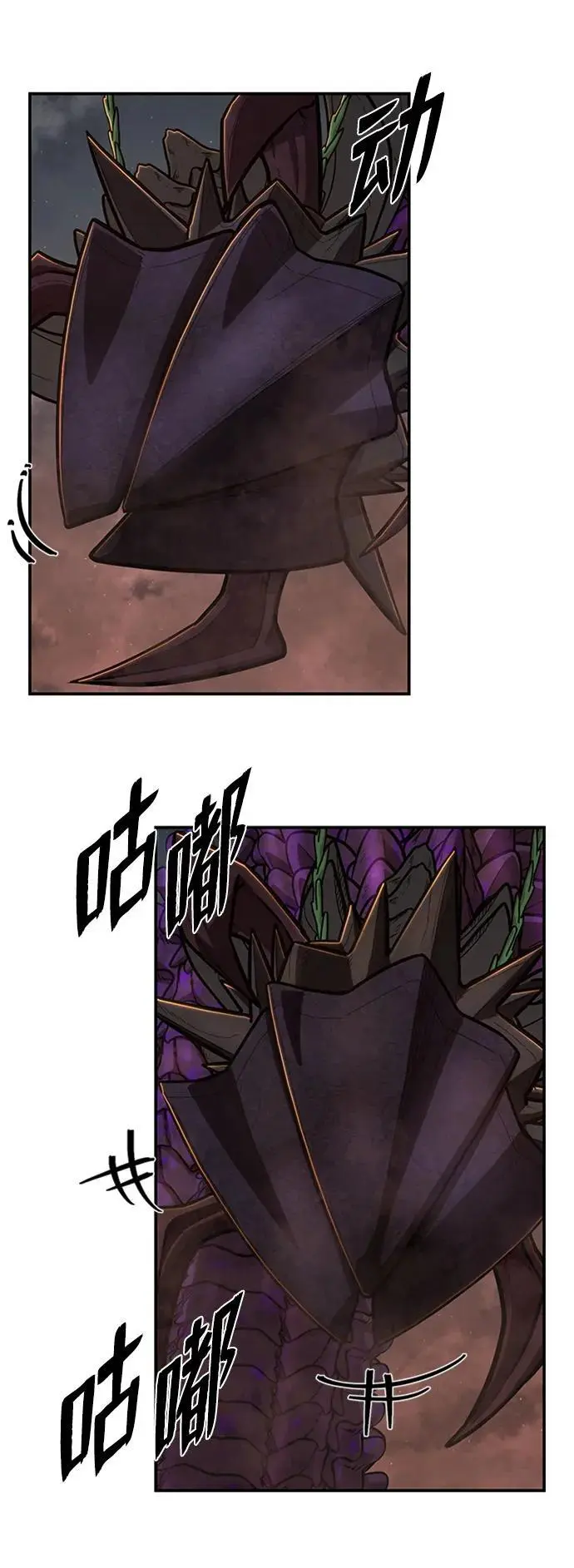 [第114话] 崔泰日（9） 第14页