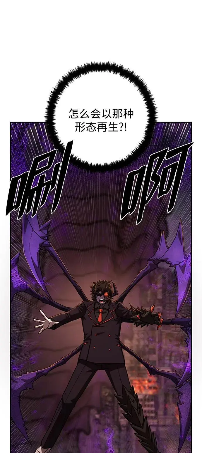 [第114话] 崔泰日（9） 第15页