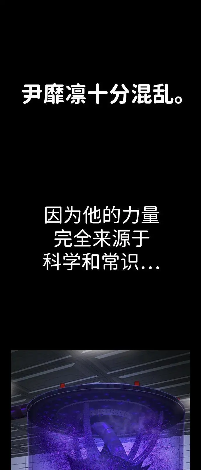 [第114话] 崔泰日（9） 第19页