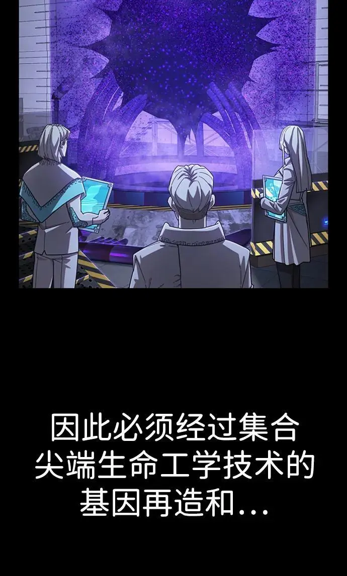 [第114话] 崔泰日（9） 第20页