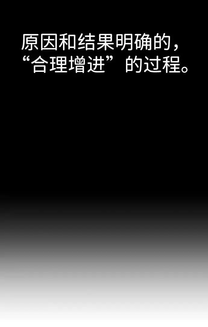 [第114话] 崔泰日（9） 第23页
