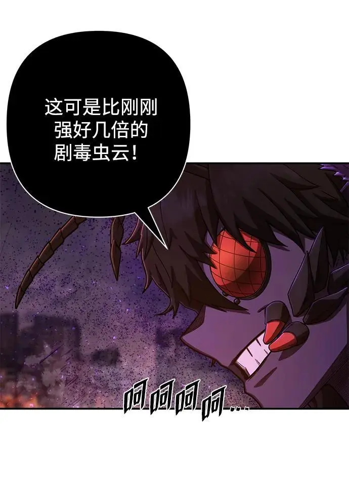 [第114话] 崔泰日（9） 第28页