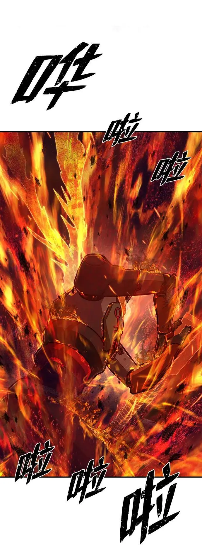[第114话] 崔泰日（9） 第30页