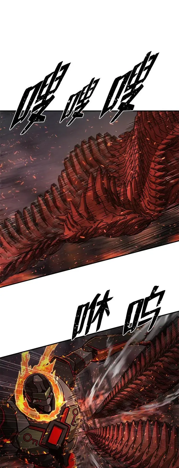 [第114话] 崔泰日（9） 第35页