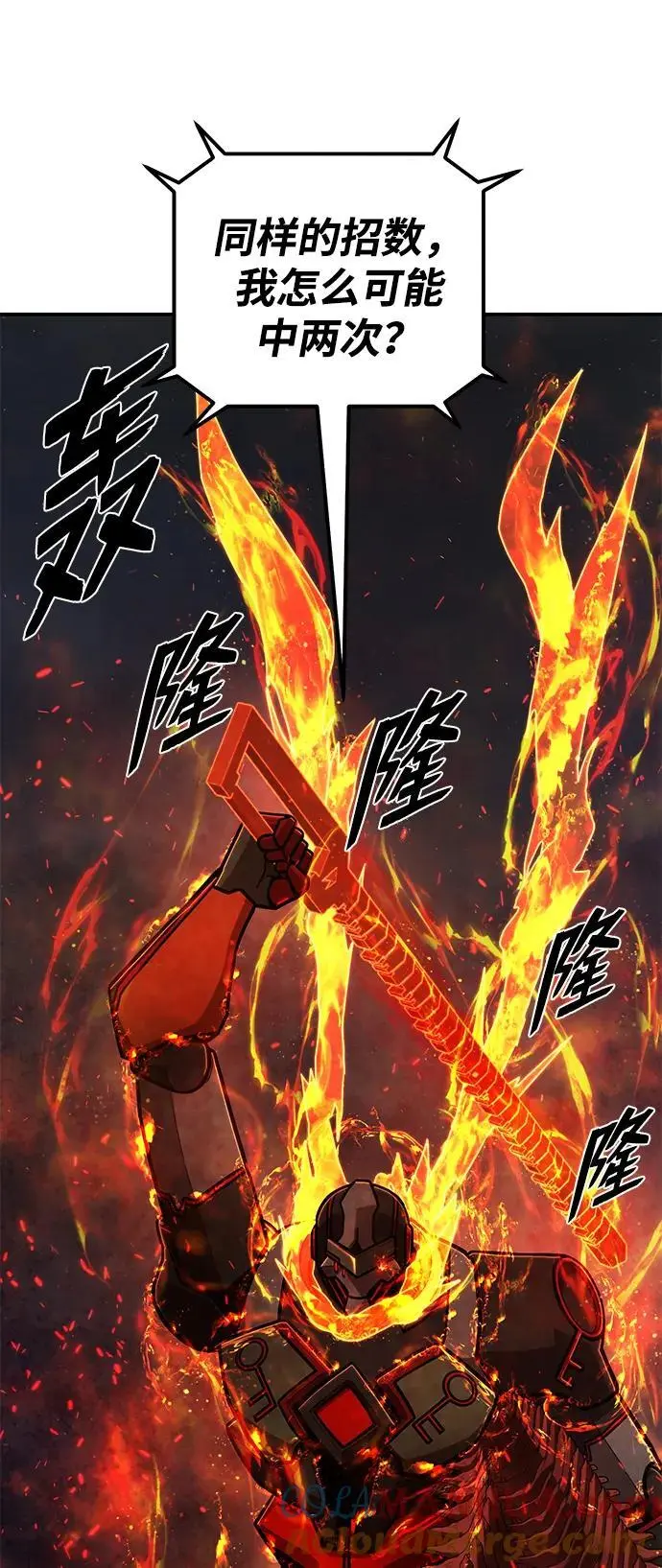 [第114话] 崔泰日（9） 第41页