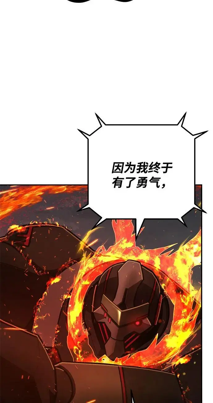 [第114话] 崔泰日（9） 第50页