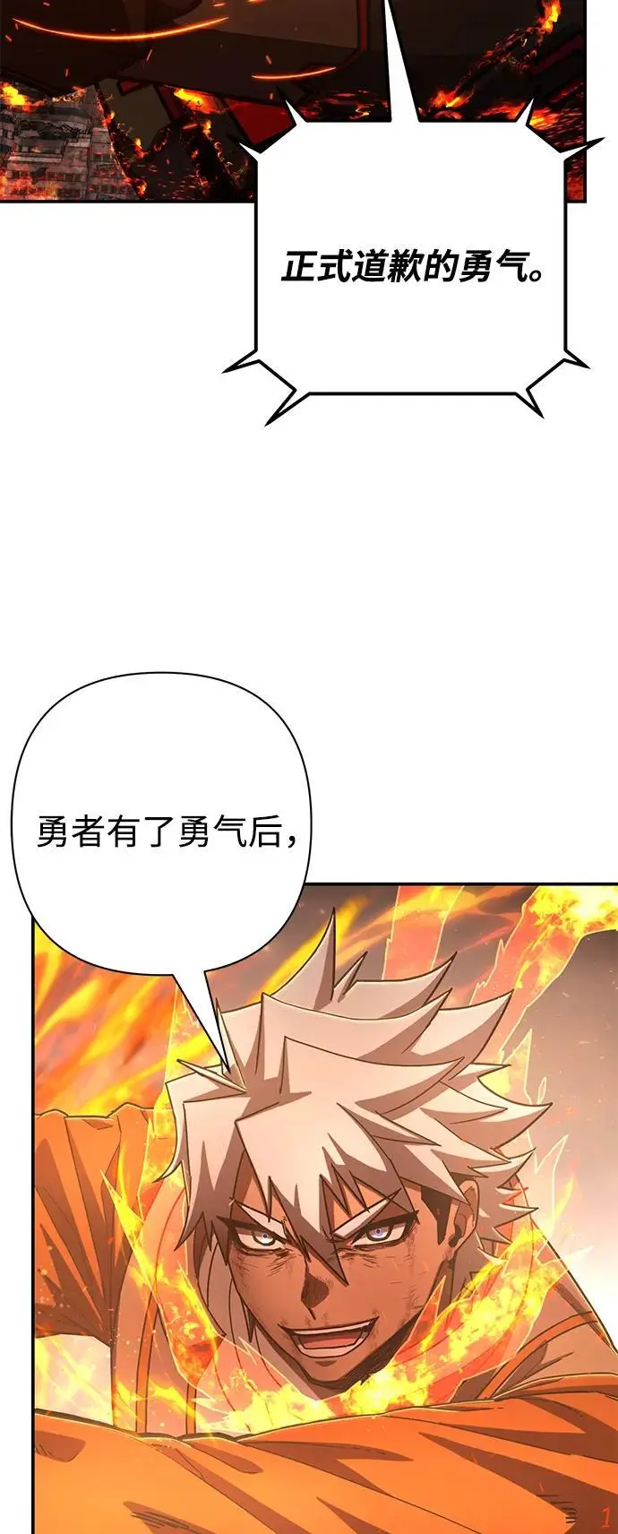 [第114话] 崔泰日（9） 第51页