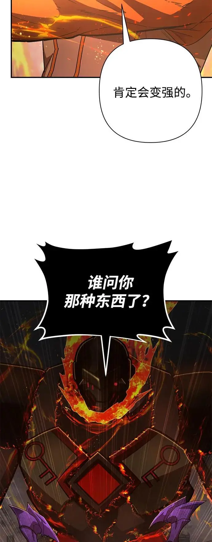 [第114话] 崔泰日（9） 第52页