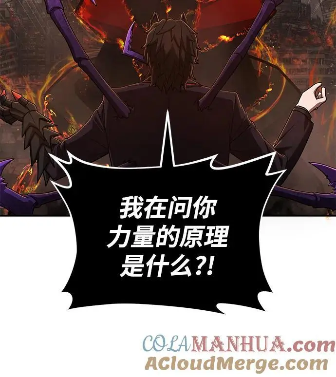 [第114话] 崔泰日（9） 第53页