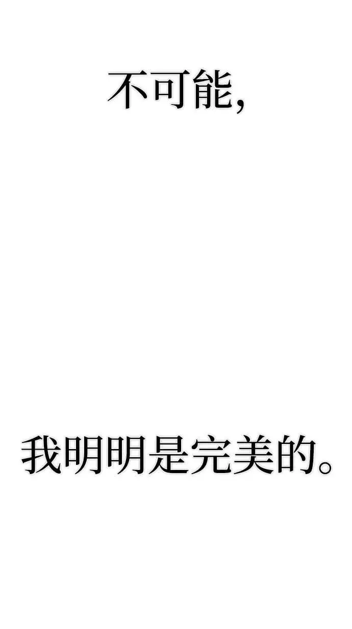[第114话] 崔泰日（9） 第58页