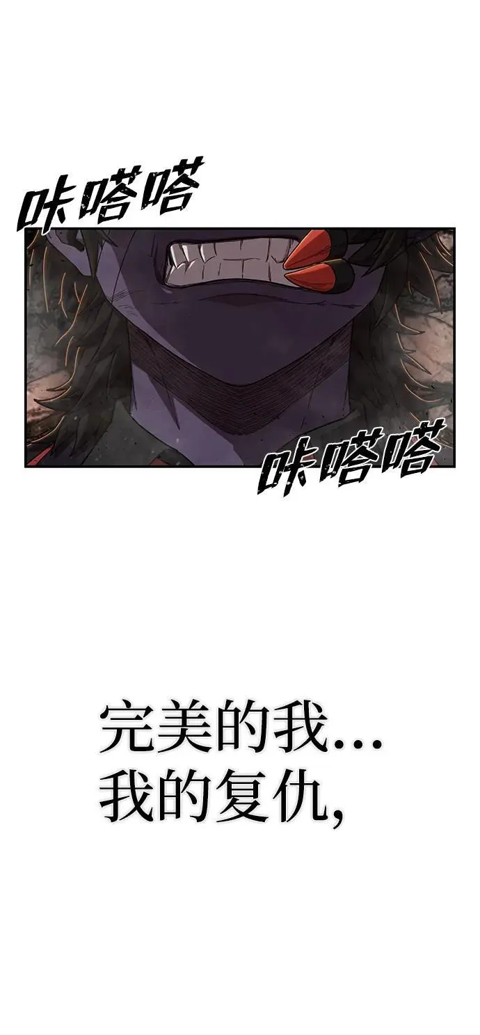 [第114话] 崔泰日（9） 第59页