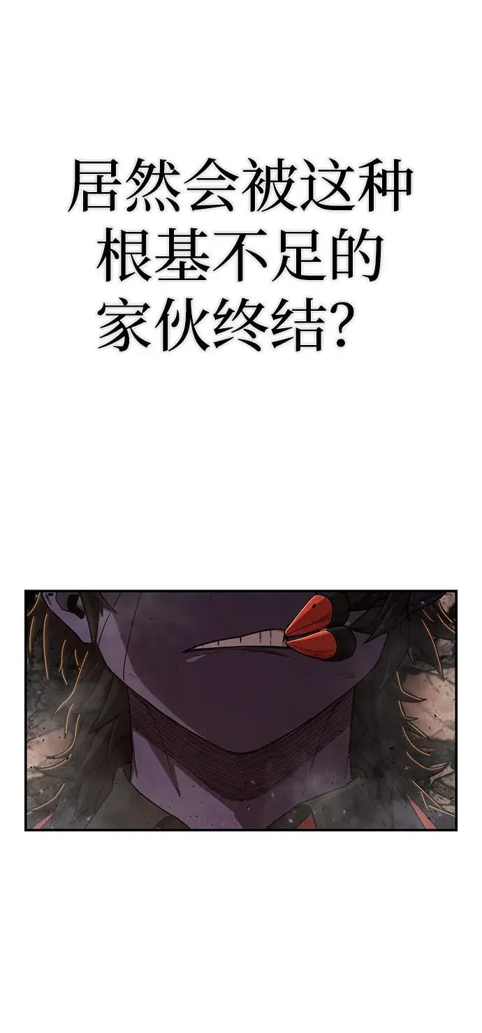 [第114话] 崔泰日（9） 第60页