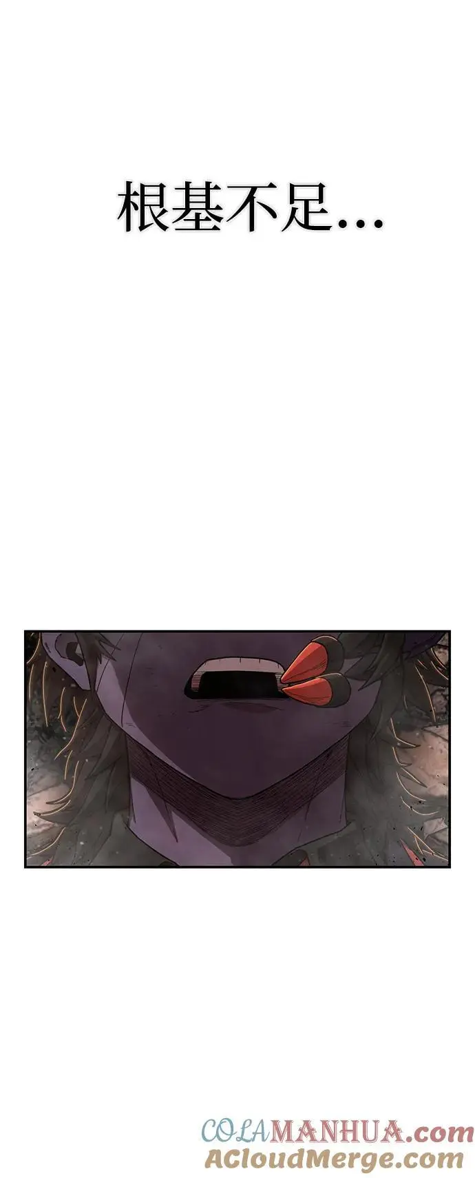[第114话] 崔泰日（9） 第61页