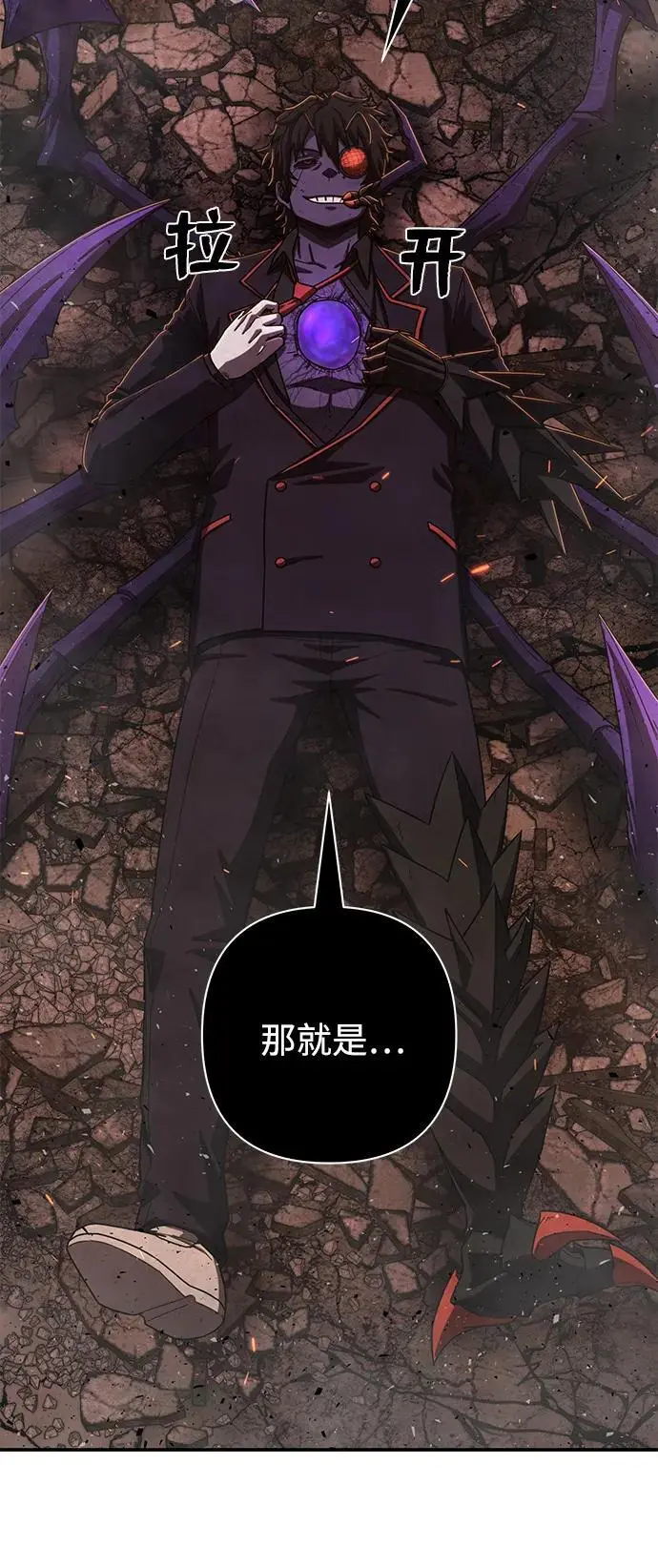 [第114话] 崔泰日（9） 第63页