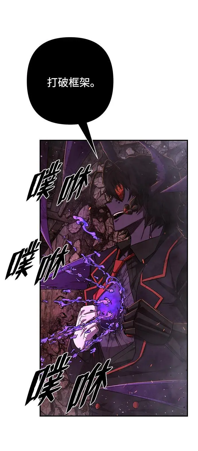 [第114话] 崔泰日（9） 第64页