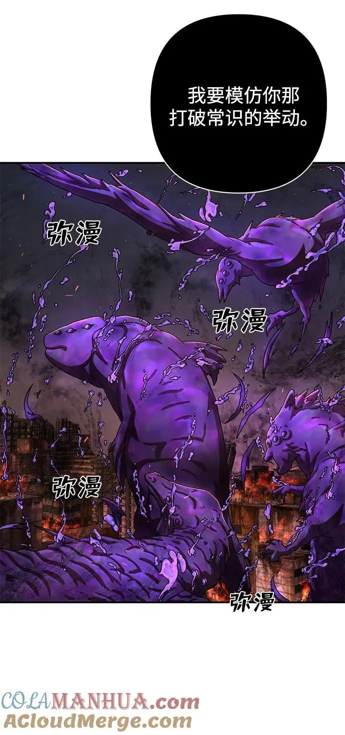 [第114话] 崔泰日（9） 第65页