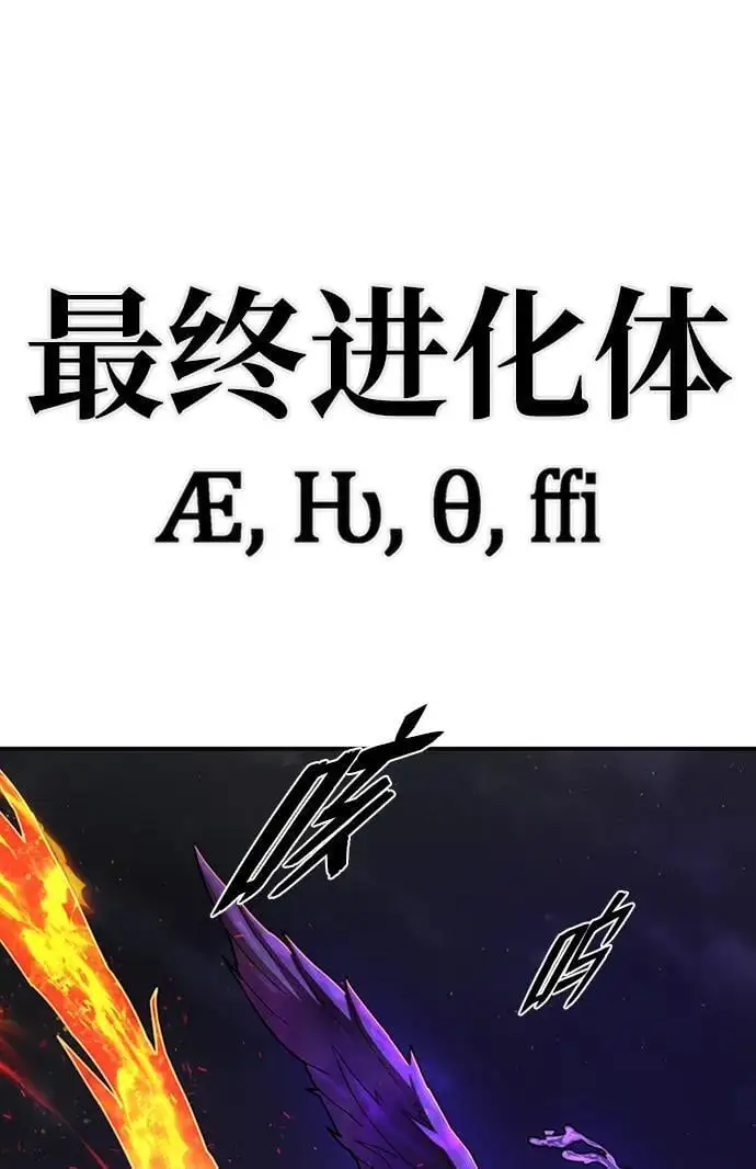 [第114话] 崔泰日（9） 第66页