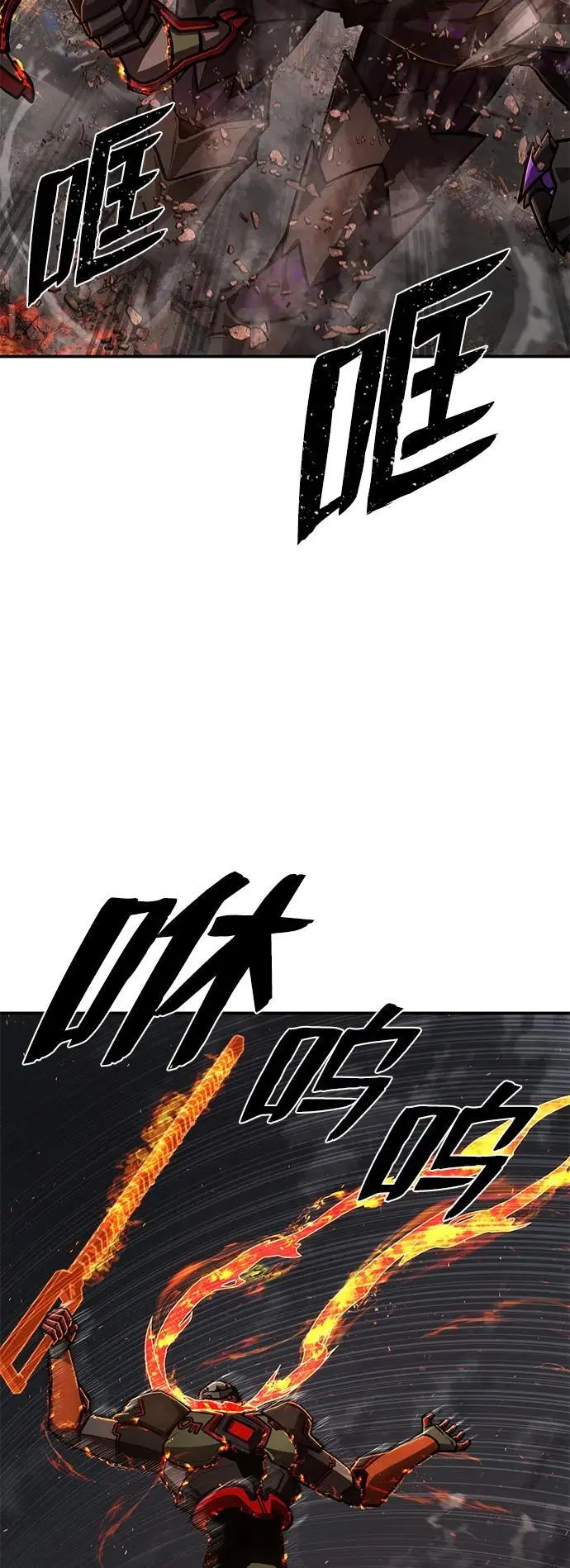 [第114话] 崔泰日（9） 第80页