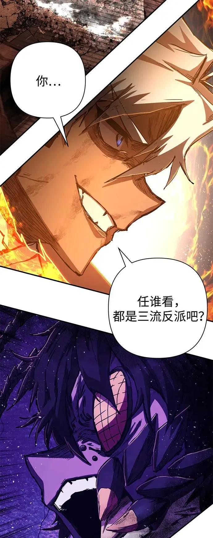 [第114话] 崔泰日（9） 第87页