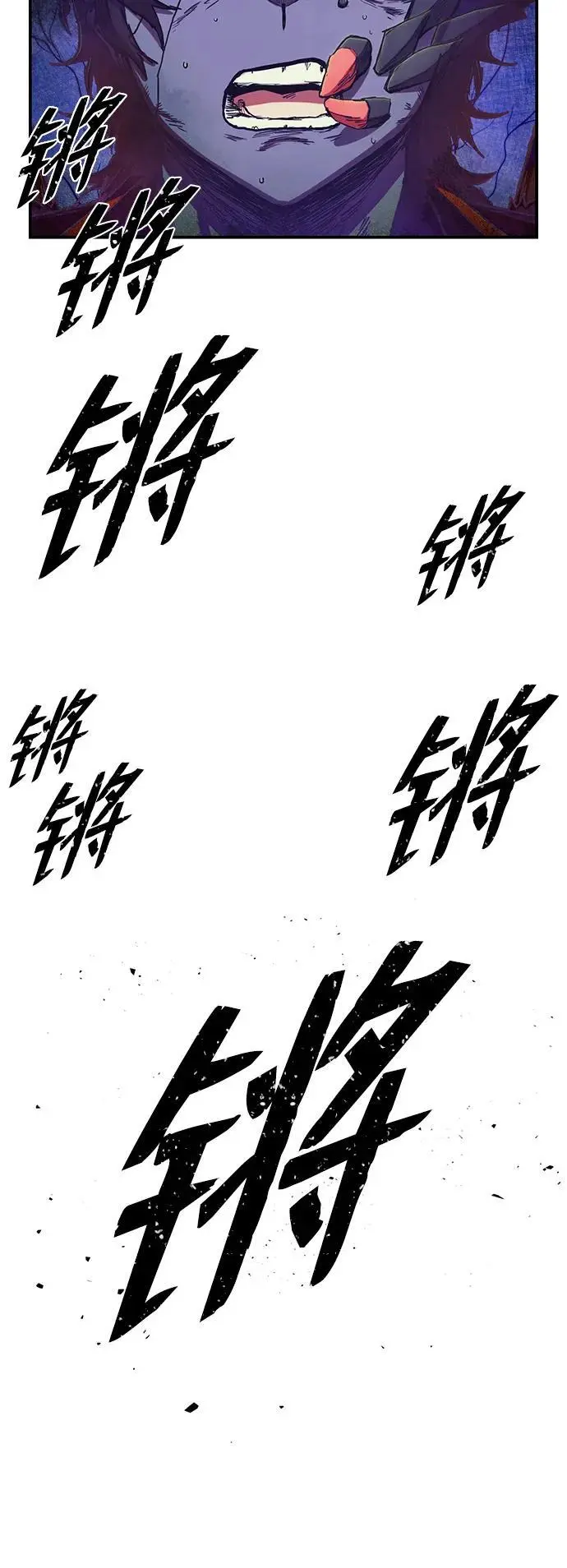 [第114话] 崔泰日（9） 第102页