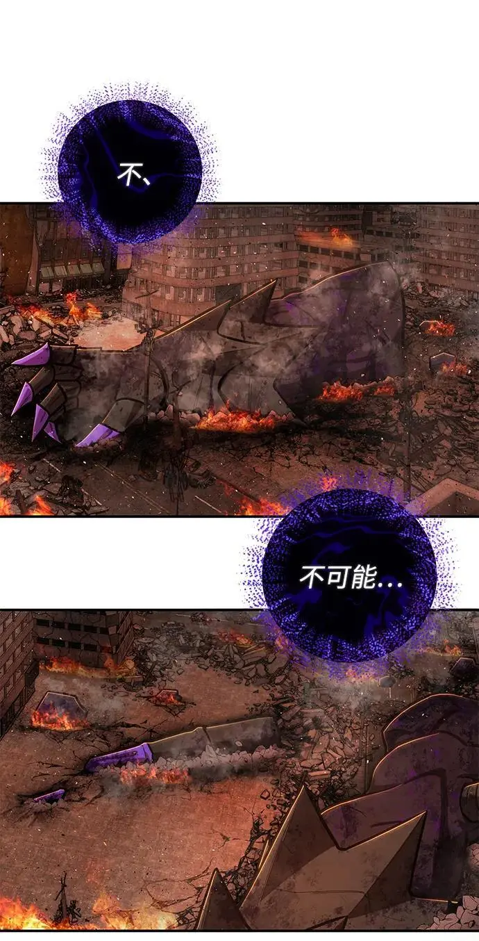 [第114话] 崔泰日（9） 第103页