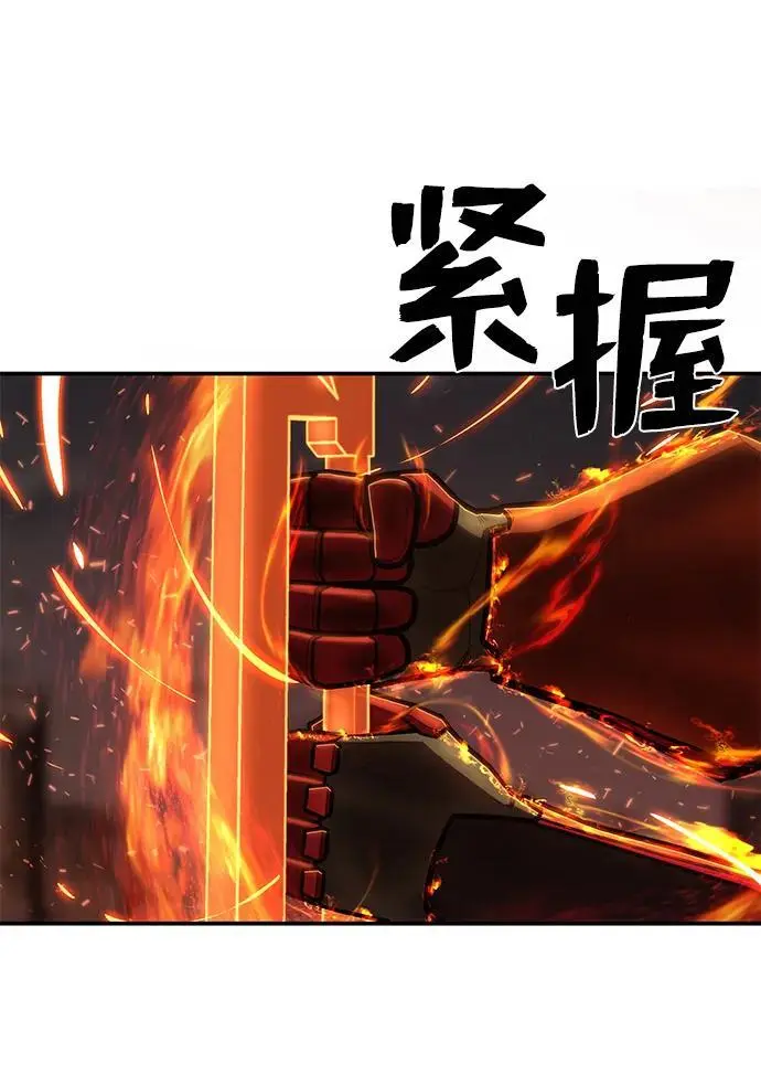 [第114话] 崔泰日（9） 第106页