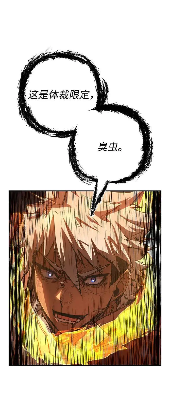 [第114话] 崔泰日（9） 第108页