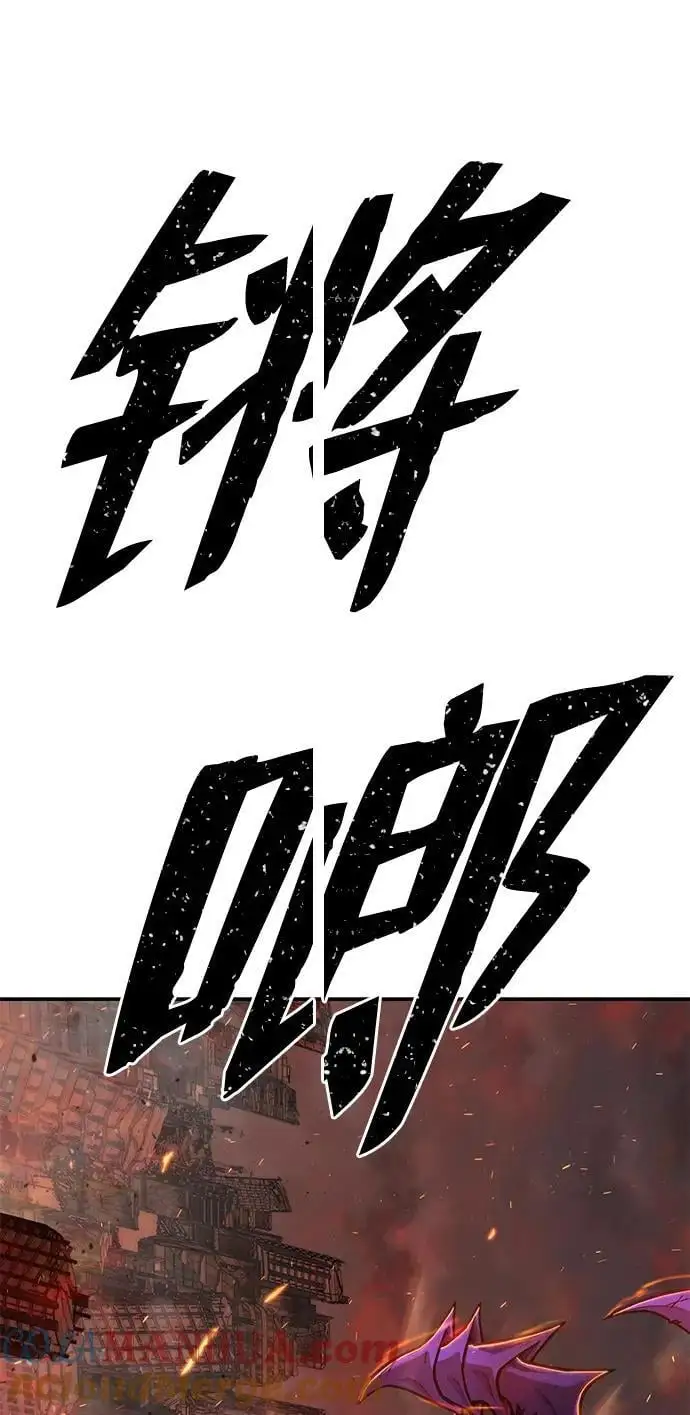 [第114话] 崔泰日（9） 第109页