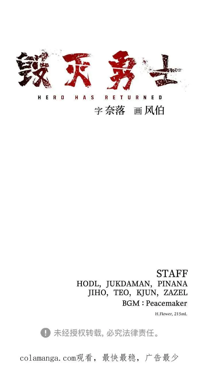 [第114话] 崔泰日（9） 第115页