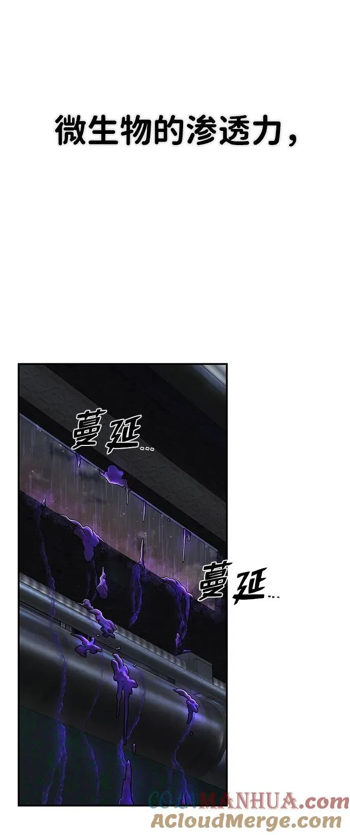 [第115话] 崔泰日（10） 第7页