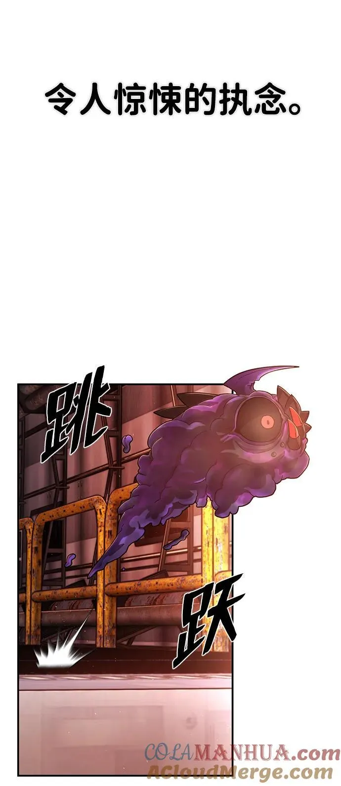 [第115话] 崔泰日（10） 第13页