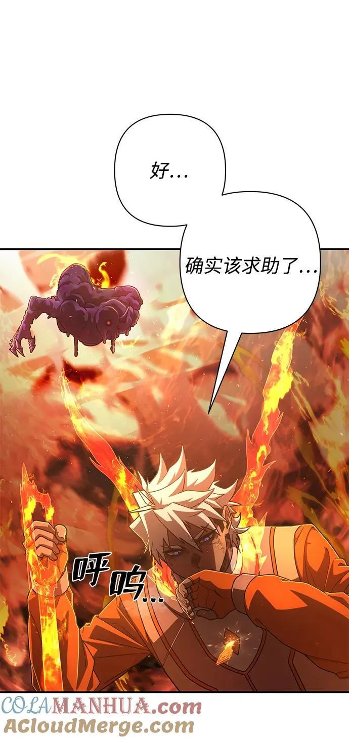 [第115话] 崔泰日（10） 第19页
