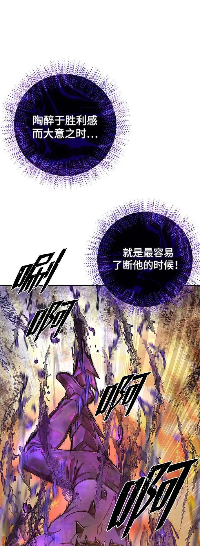 [第115话] 崔泰日（10） 第20页