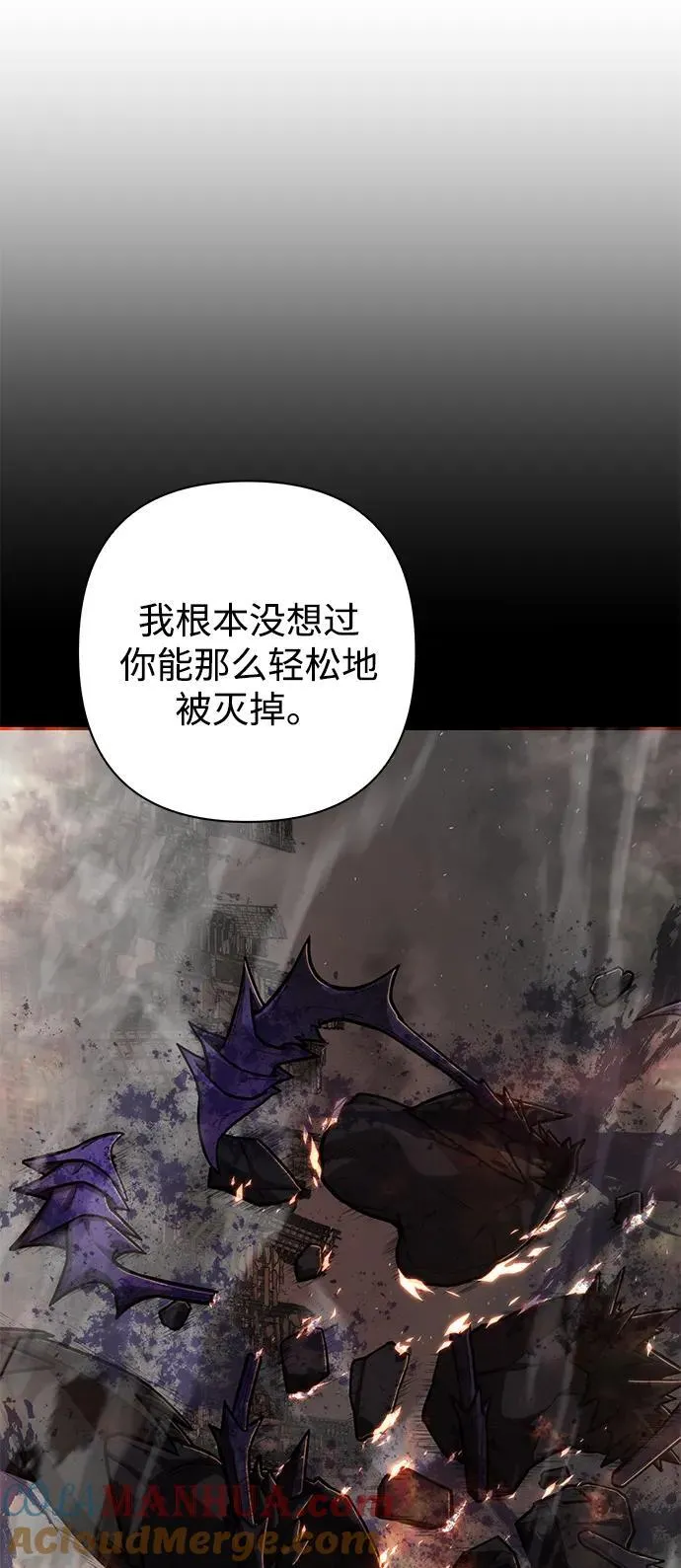 [第115话] 崔泰日（10） 第31页