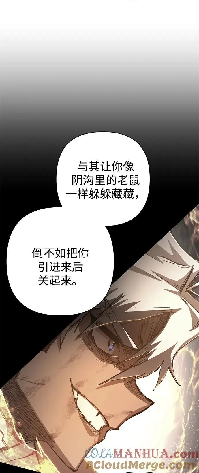 [第115话] 崔泰日（10） 第34页