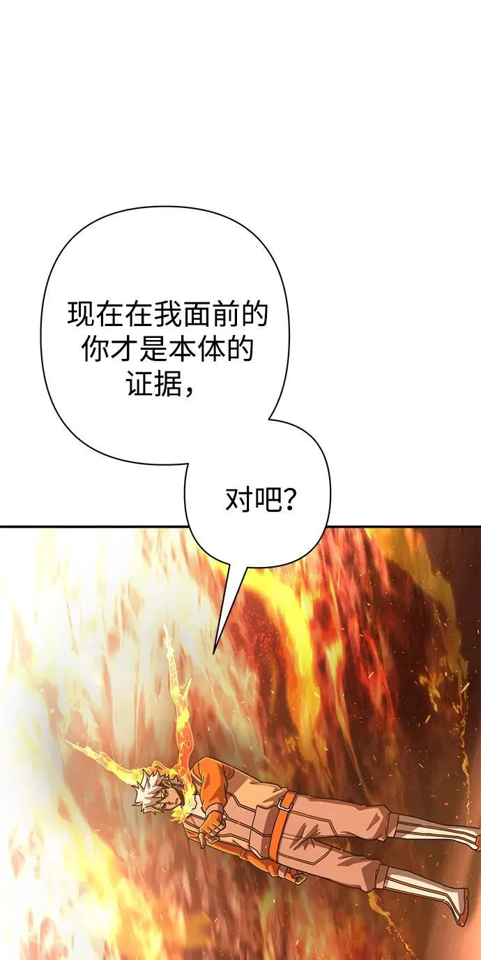 [第115话] 崔泰日（10） 第38页