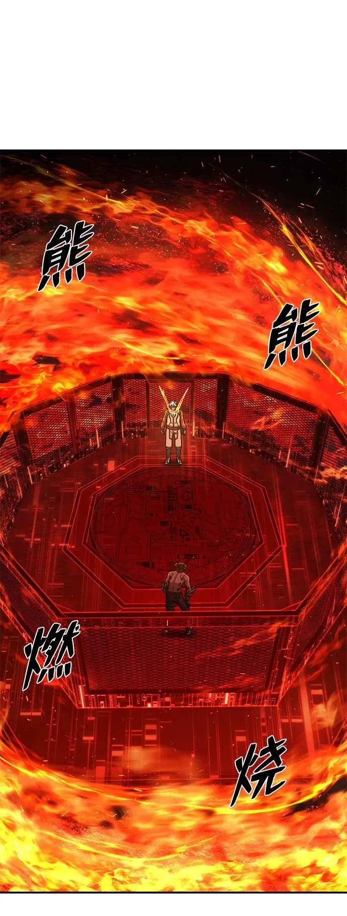 [第115话] 崔泰日（10） 第45页