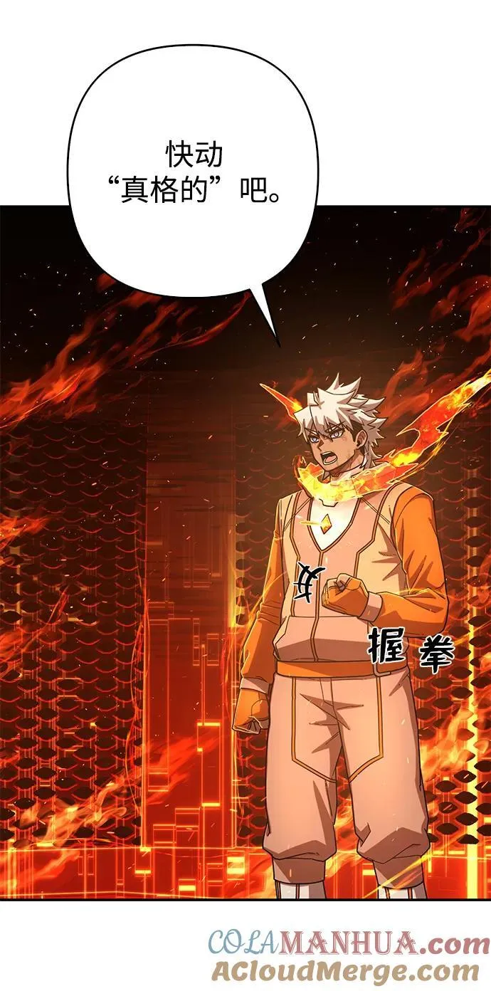 [第115话] 崔泰日（10） 第46页