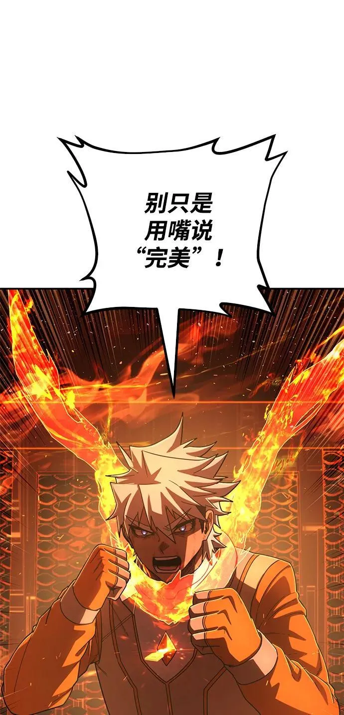[第115话] 崔泰日（10） 第47页